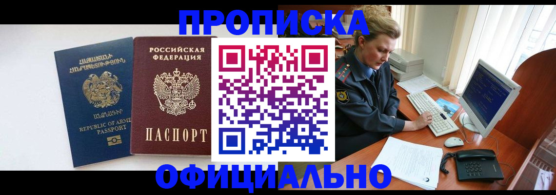 временная регистрация адрес в Петровске