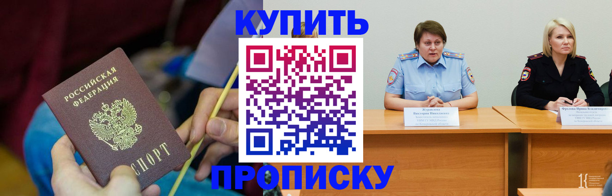 временная регистрация гарантия в Петровске