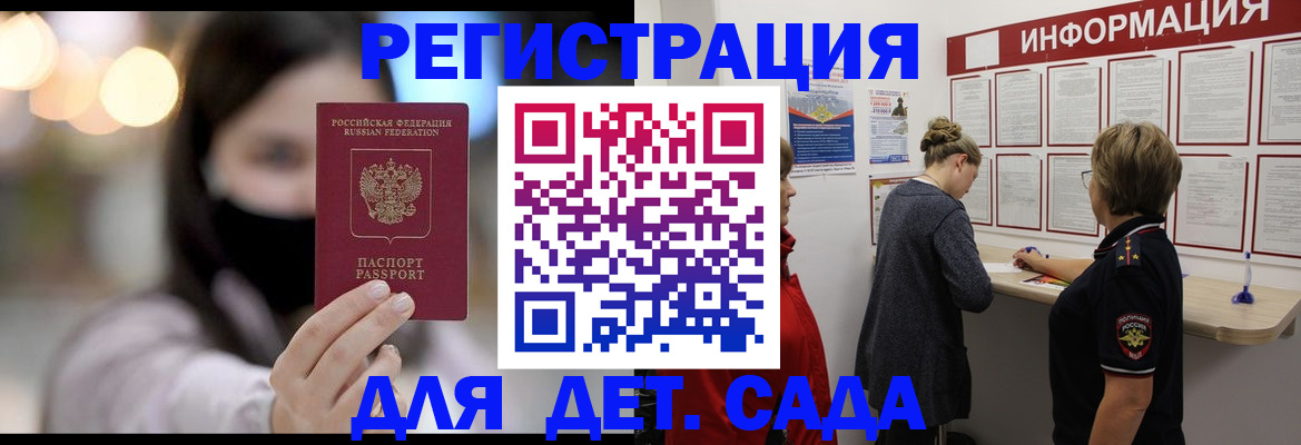 прописка в Петровске