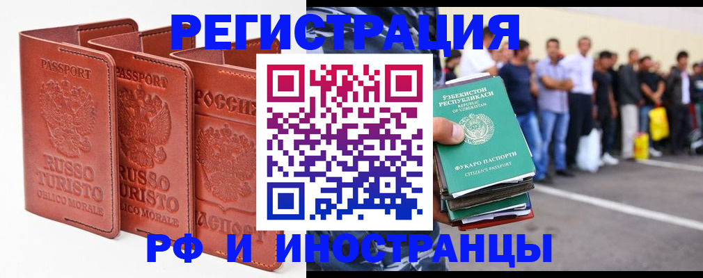 временная регистрация госуслуги в Петровске