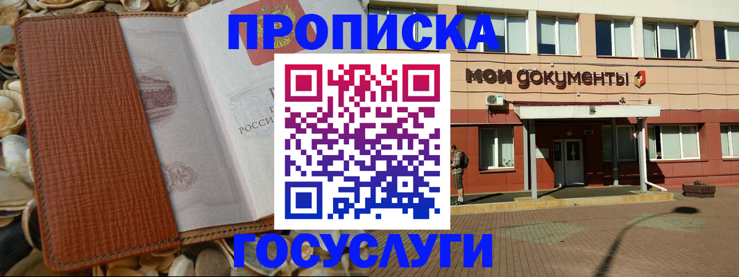 временная регистрация надежно в Петровске