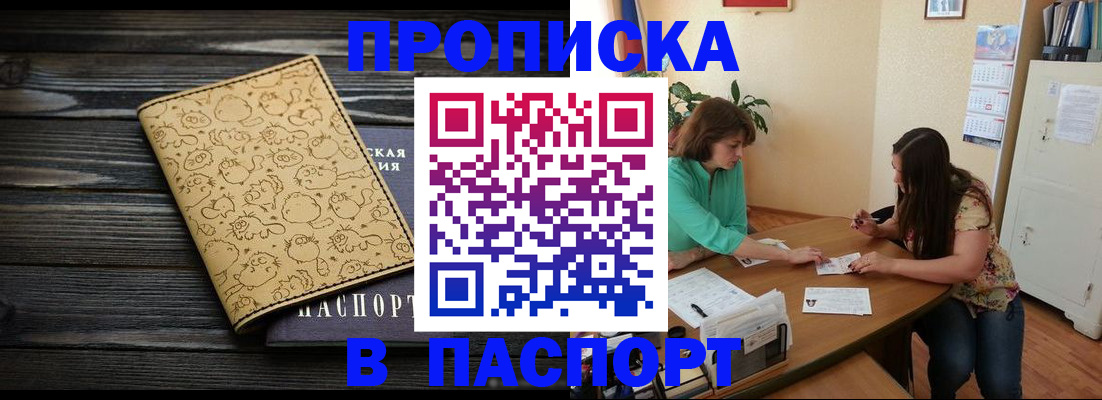 временная регистрация для всех в Петровске